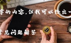 由于篇幅原因，我无法一